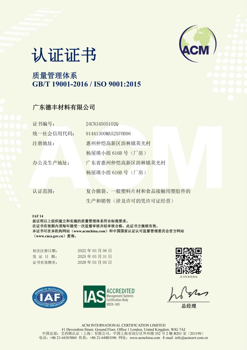 ISO9001证书