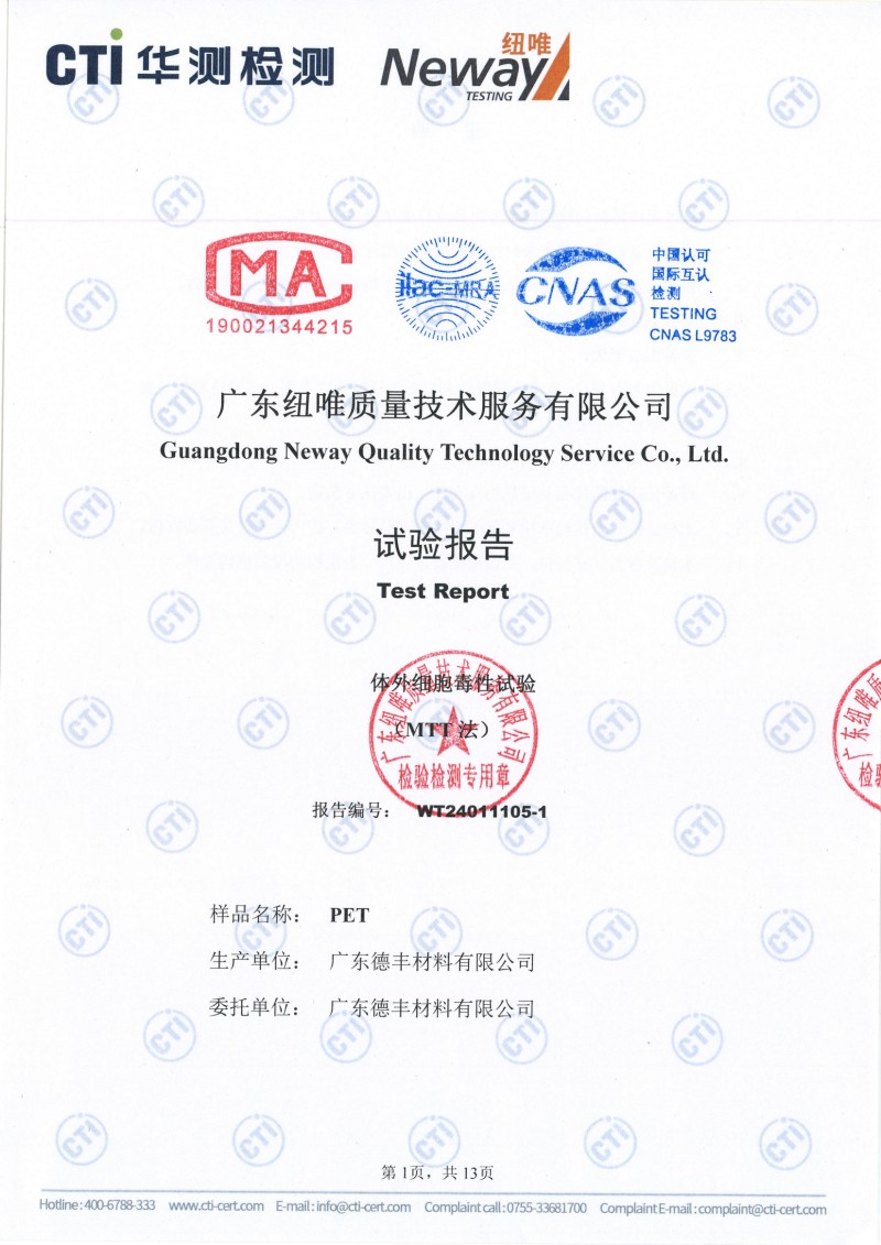 WT24011105-体内细胞毒性